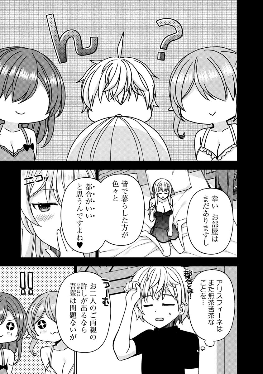 "Saikyou Sutetasu" wo Hikitsuide Ningen ni Tensei Shita Kiyoshijuu Behemoth, Yuusha no Konnyakusha (Ohime-sama) wo Ukkari Netotte Shimau Chapter 21 5ページ