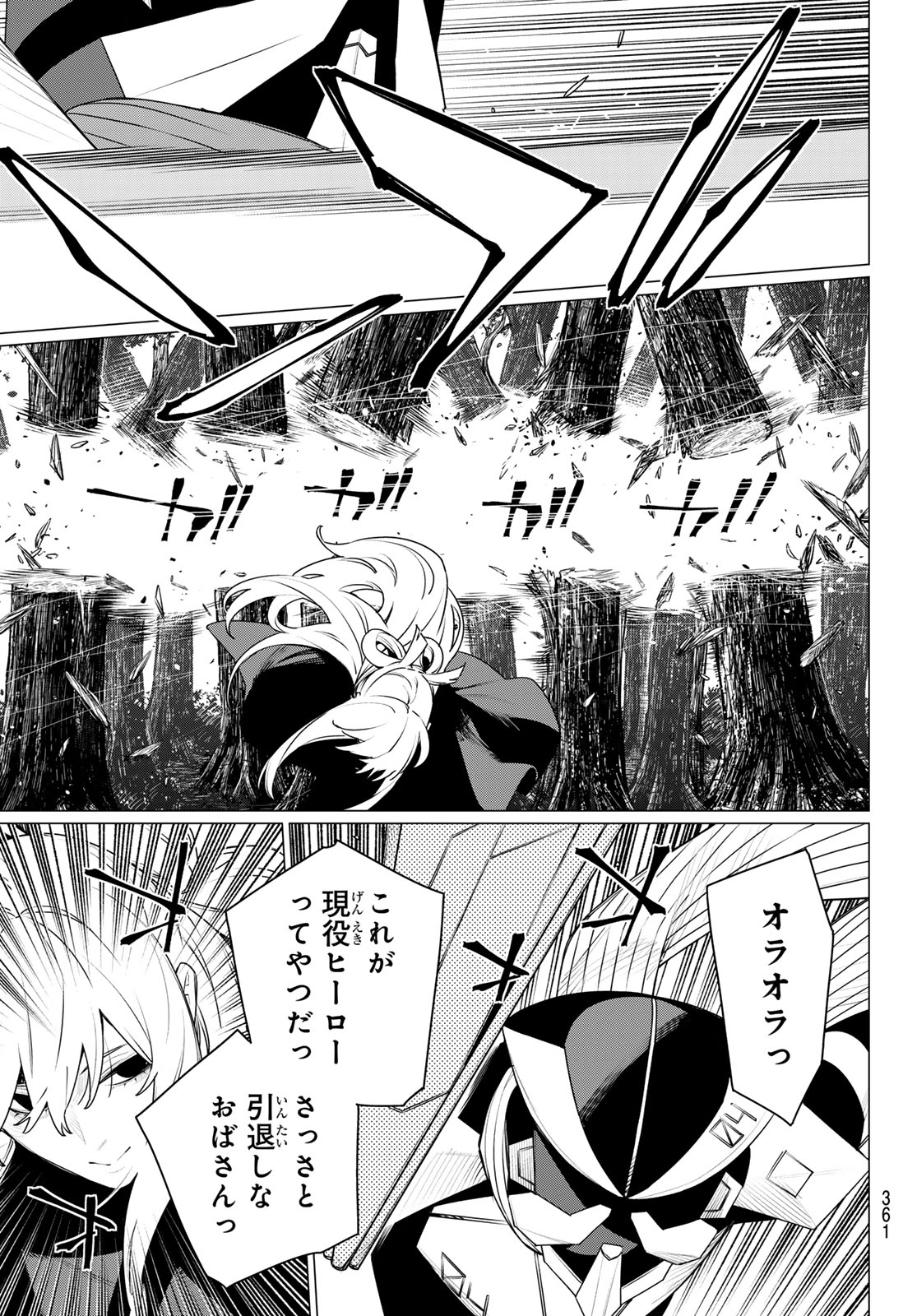 Sentai Daishikkaku Chapter 214 15ページ