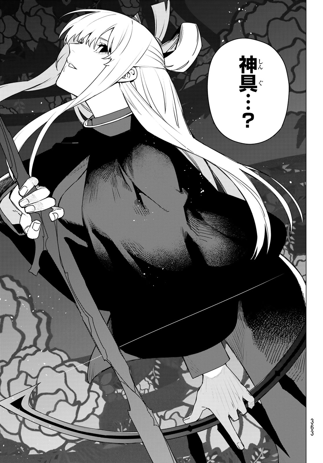 Sentai Daishikkaku Chapter 214 17ページ