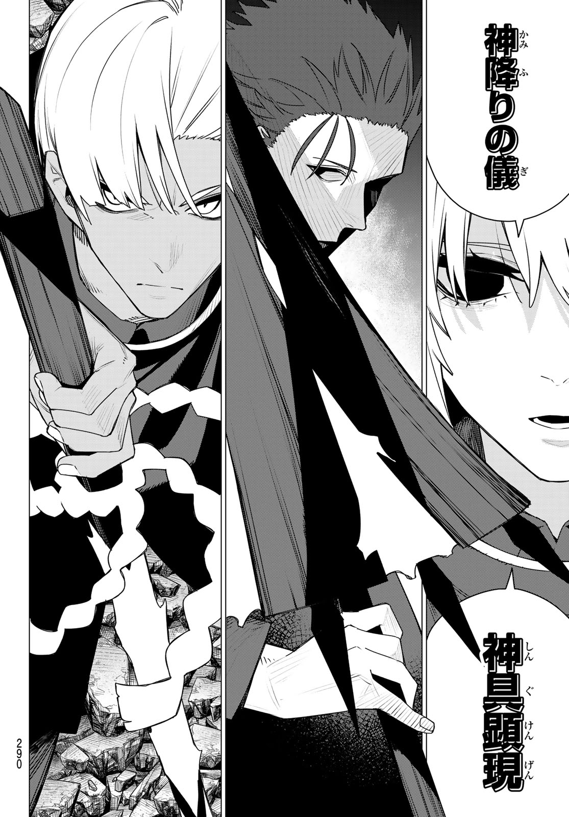 Sentai Daishikkaku Chapter 215 12ページ