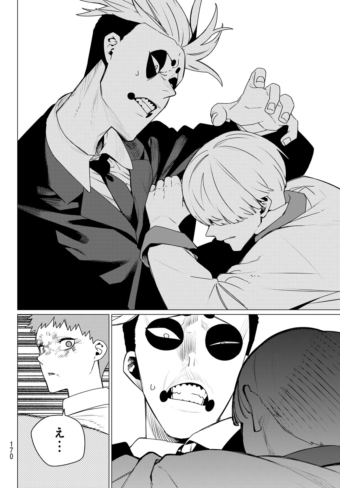 Sentai Daishikkaku Chapter 217 12ページ