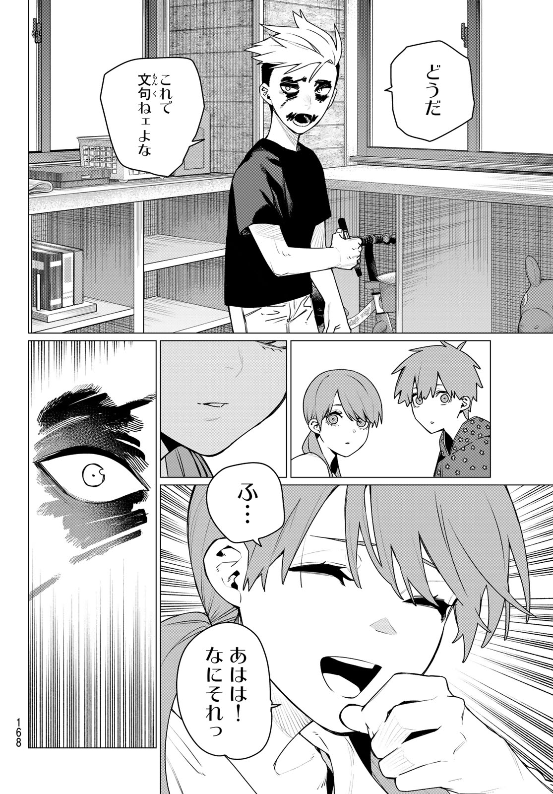 Sentai Daishikkaku Chapter 217 10ページ