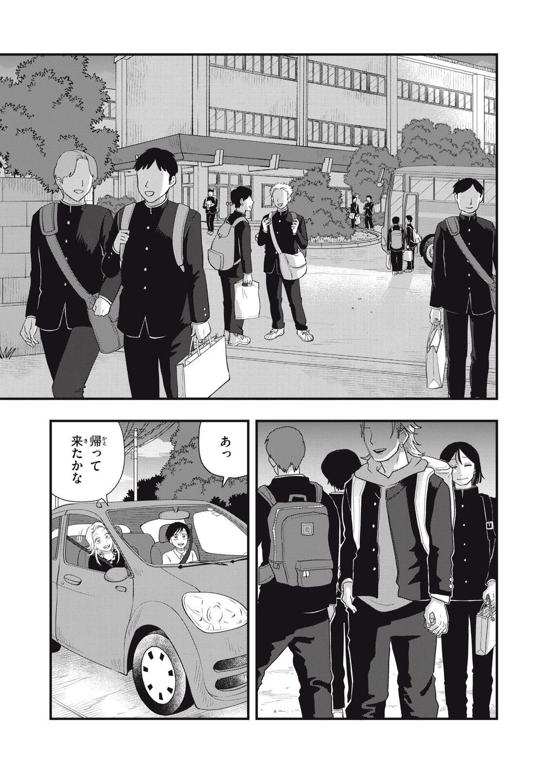 Kimi to Uchuu wo Aruku Tame ni Chapter 24.1 2ページ
