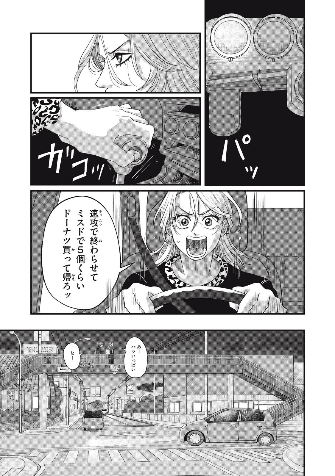 Kimi to Uchuu wo Aruku Tame ni Chapter 24.2 1ページ