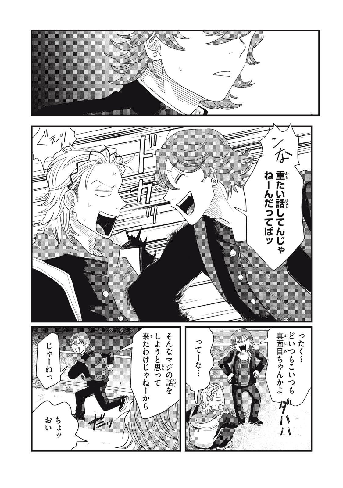 Kimi to Uchuu wo Aruku Tame ni Chapter 24.2 13ページ