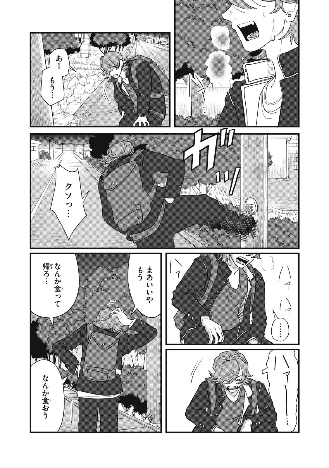 Kimi to Uchuu wo Aruku Tame ni Chapter 24.2 15ページ