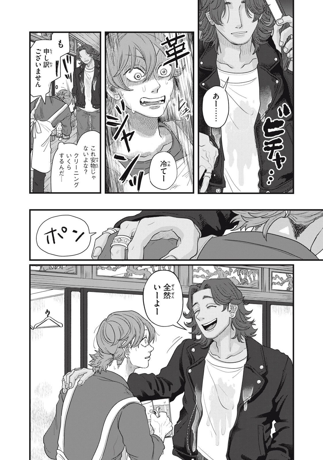 Kimi to Uchuu wo Aruku Tame ni Chapter 24.2 17ページ