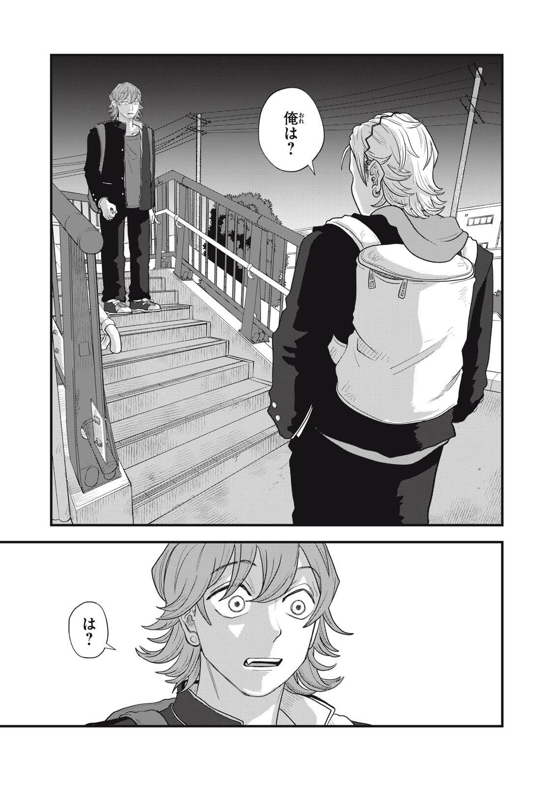 Kimi to Uchuu wo Aruku Tame ni Chapter 24.2 10ページ