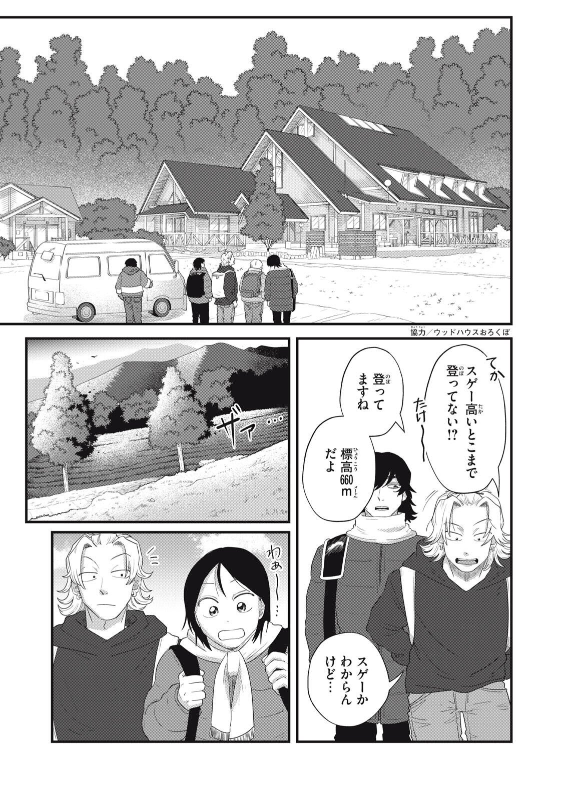 Kimi to Uchuu wo Aruku Tame ni Chapter 25.1 11ページ
