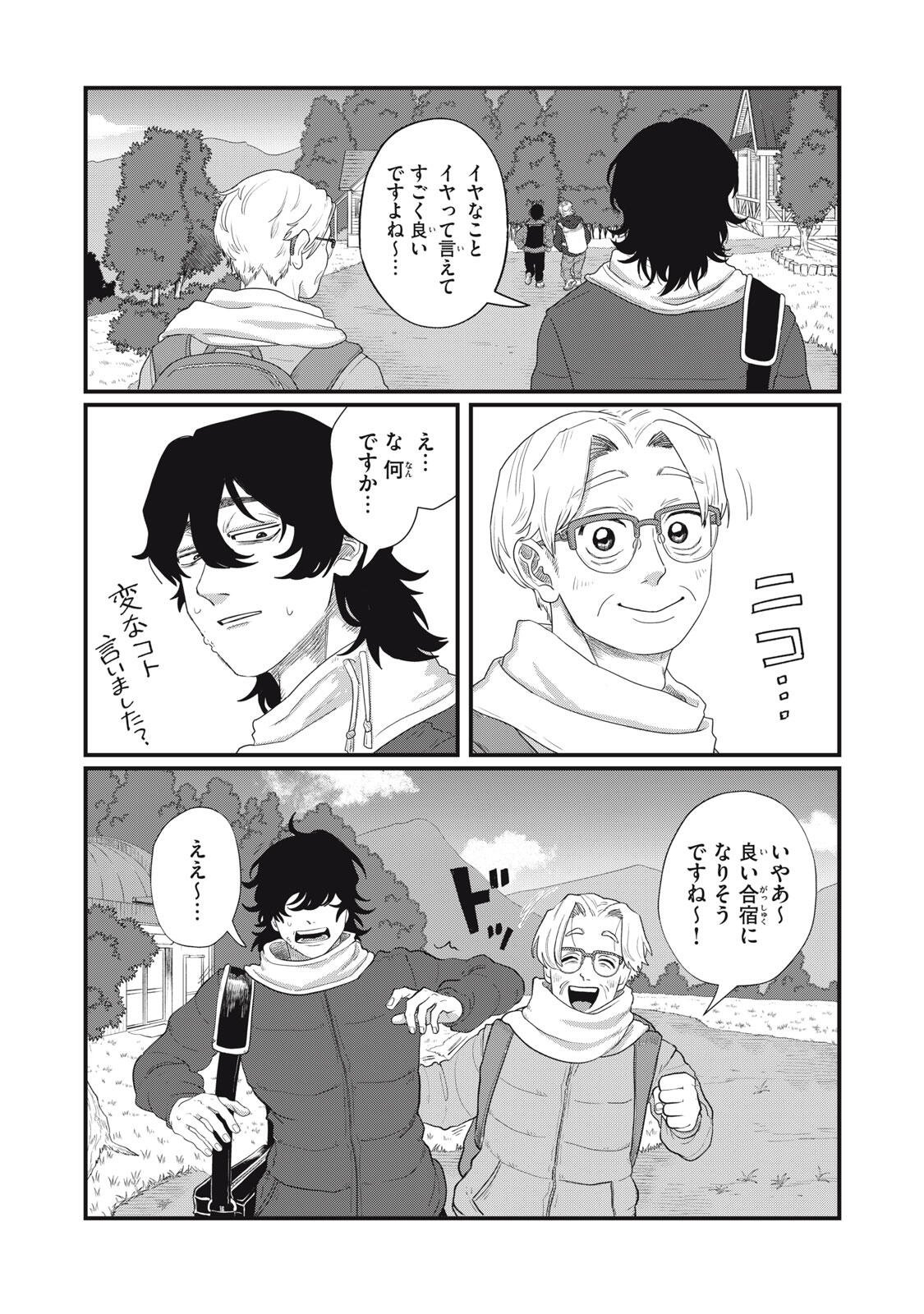 Kimi to Uchuu wo Aruku Tame ni Chapter 25.1 13ページ