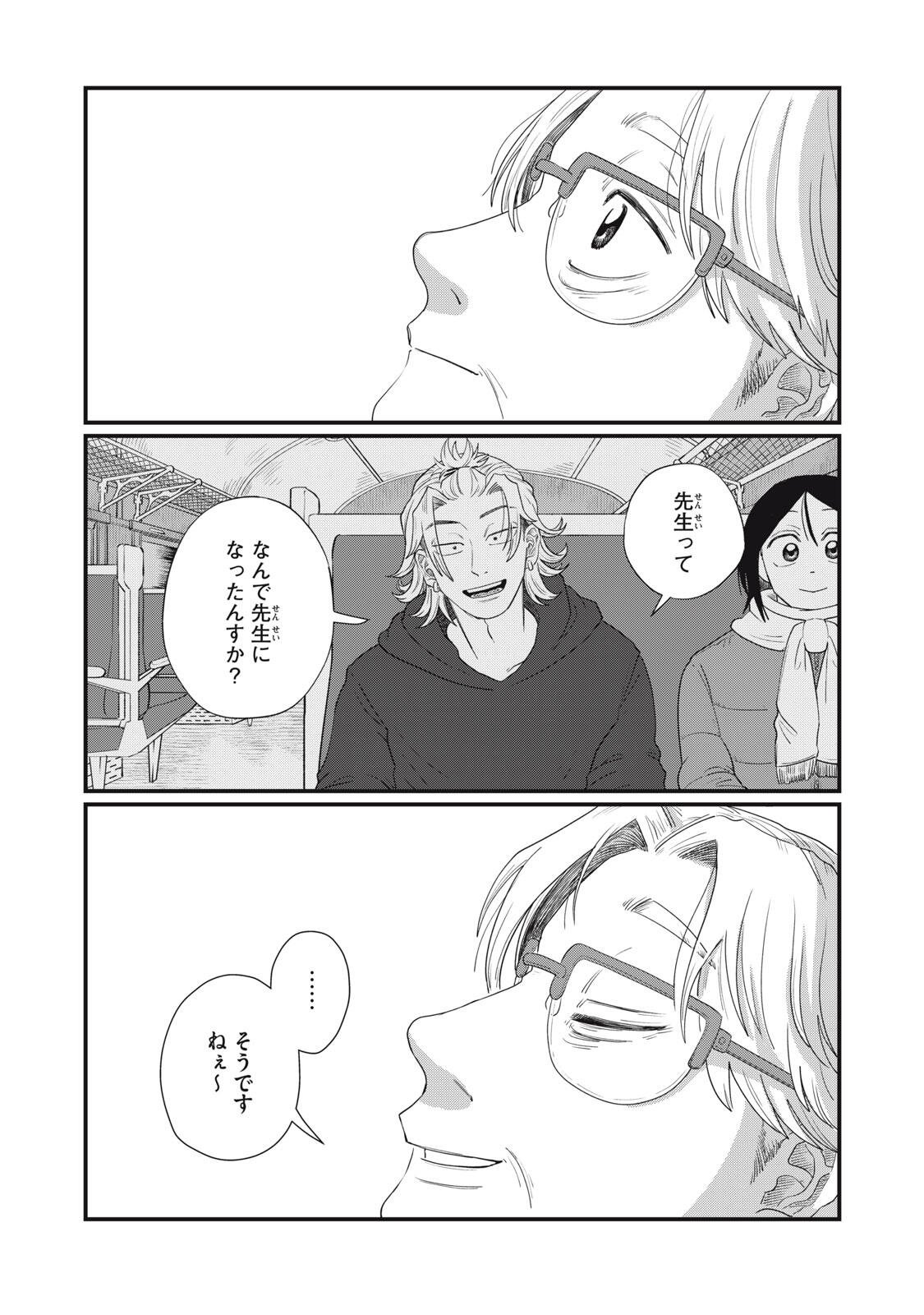 Kimi to Uchuu wo Aruku Tame ni Chapter 25.1 15ページ