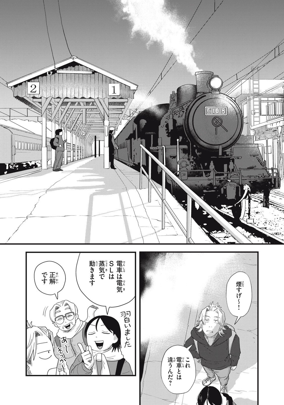 Kimi to Uchuu wo Aruku Tame ni Chapter 25.1 6ページ