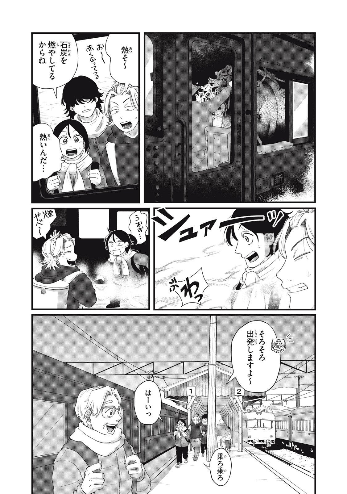 Kimi to Uchuu wo Aruku Tame ni Chapter 25.1 7ページ