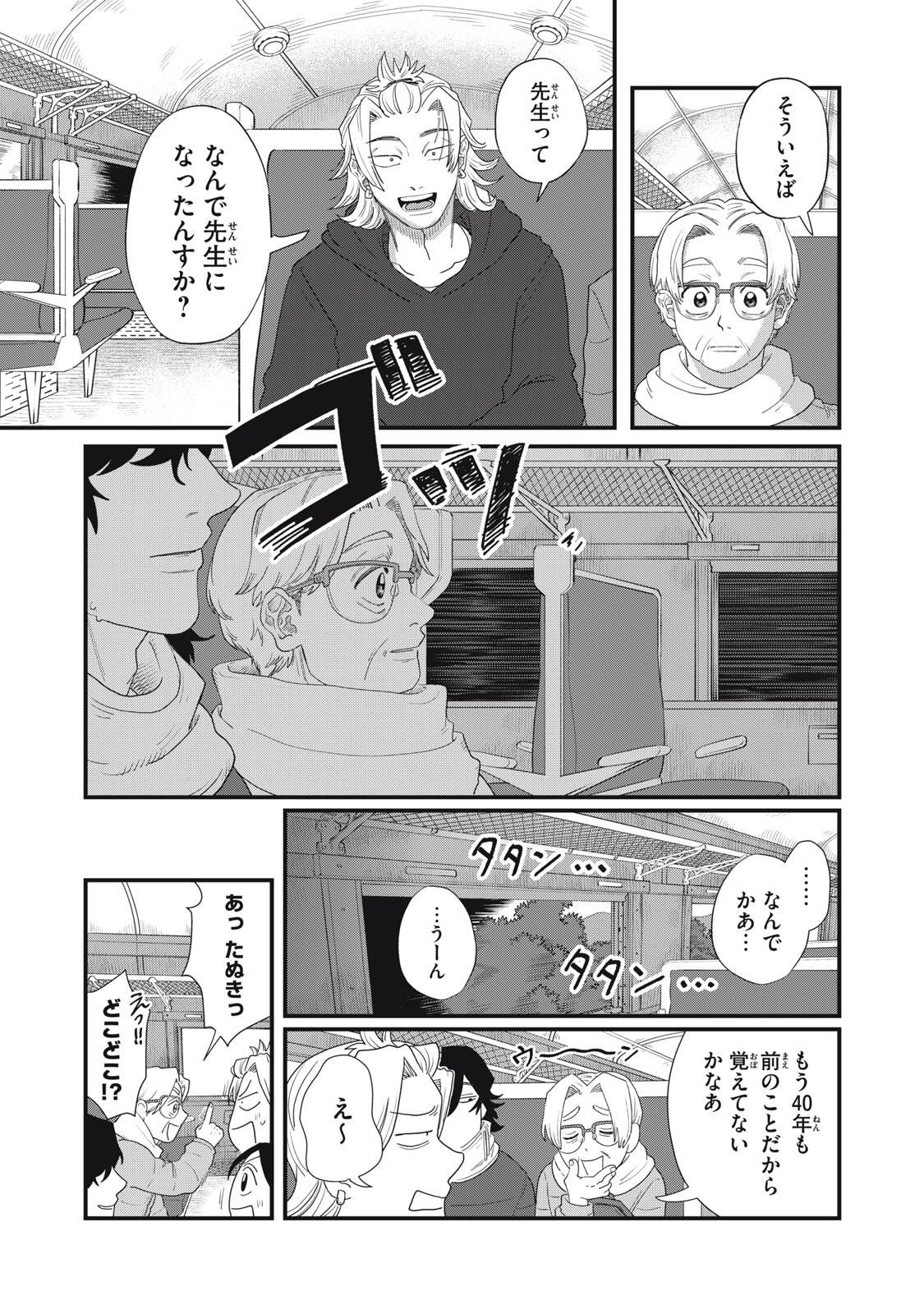 Kimi to Uchuu wo Aruku Tame ni Chapter 25.1 9ページ