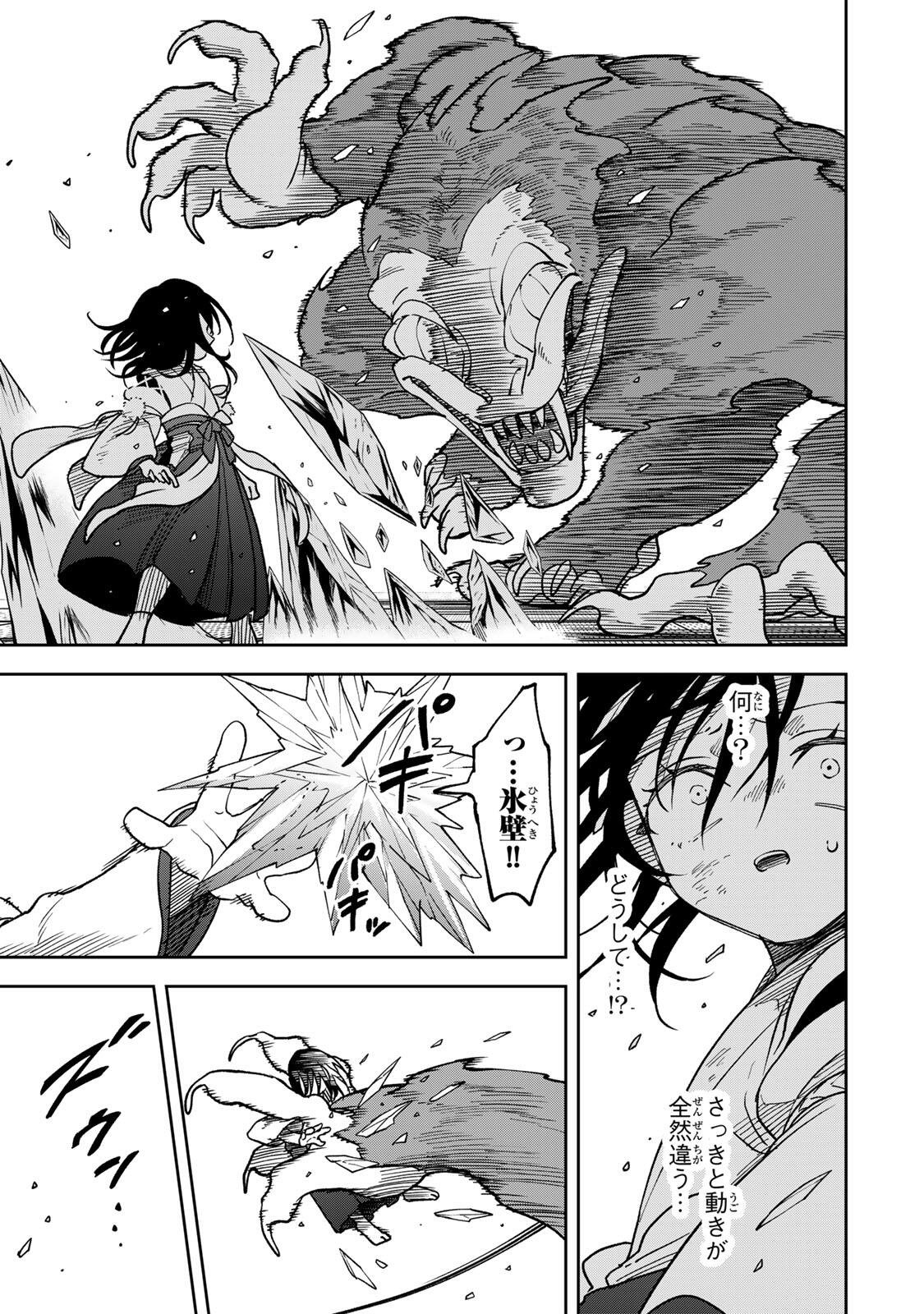Baku Ado: Umareta Chokugo kara Saikyo Akuryo to Nonai Batoru Shitetara Maryokuryo ga Sokutei Kanoiki o Koetemashita Chapter 15 11ページ