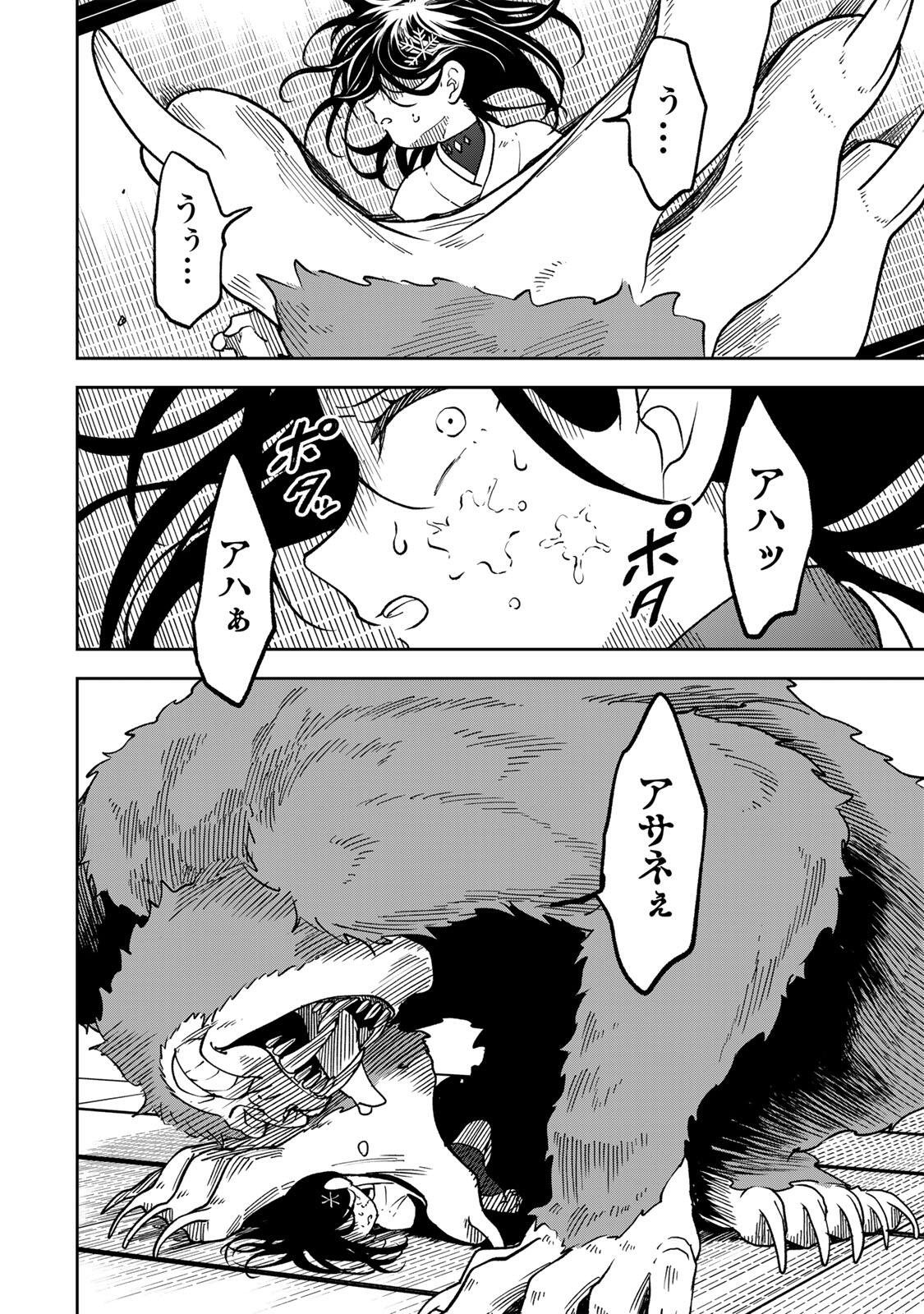 Baku Ado: Umareta Chokugo kara Saikyo Akuryo to Nonai Batoru Shitetara Maryokuryo ga Sokutei Kanoiki o Koetemashita Chapter 15 12ページ