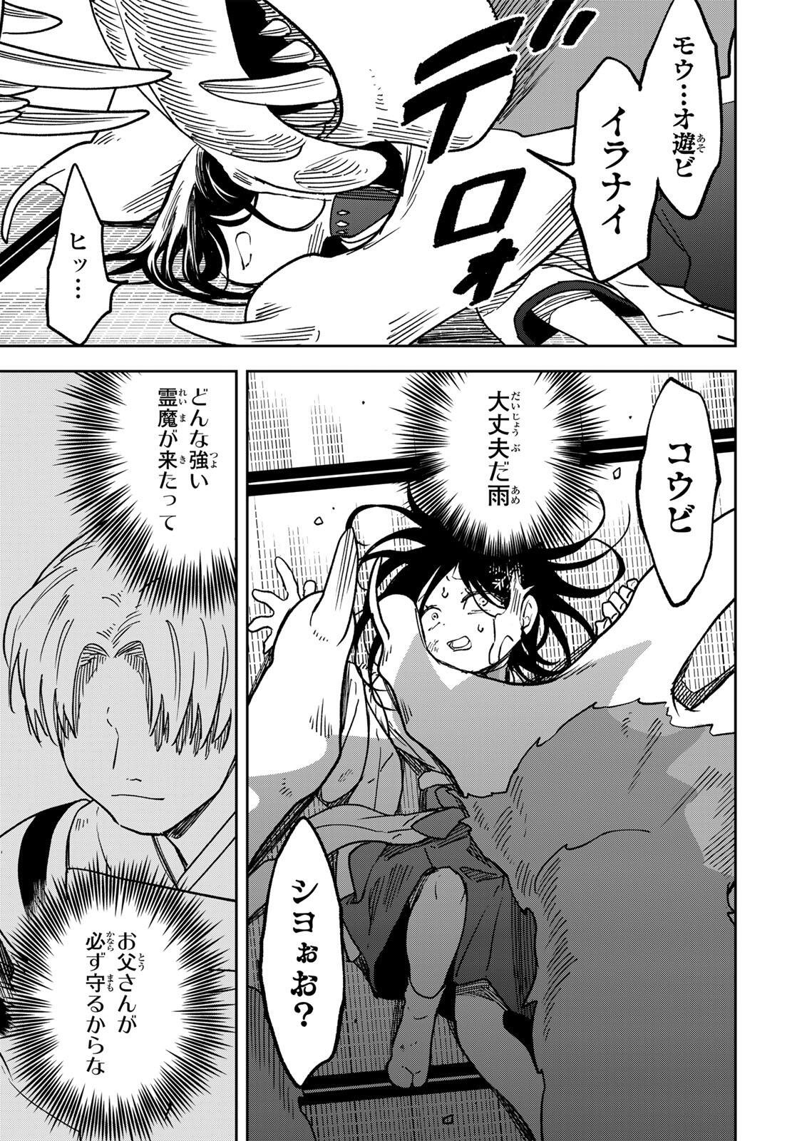 Baku Ado: Umareta Chokugo kara Saikyo Akuryo to Nonai Batoru Shitetara Maryokuryo ga Sokutei Kanoiki o Koetemashita Chapter 15 13ページ