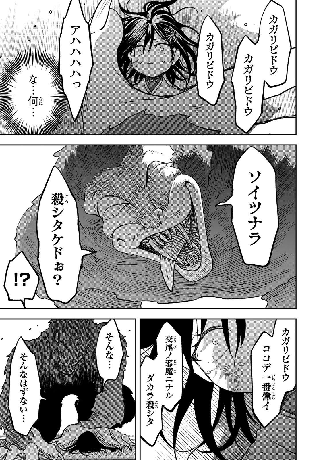 Baku Ado: Umareta Chokugo kara Saikyo Akuryo to Nonai Batoru Shitetara Maryokuryo ga Sokutei Kanoiki o Koetemashita Chapter 15 15ページ
