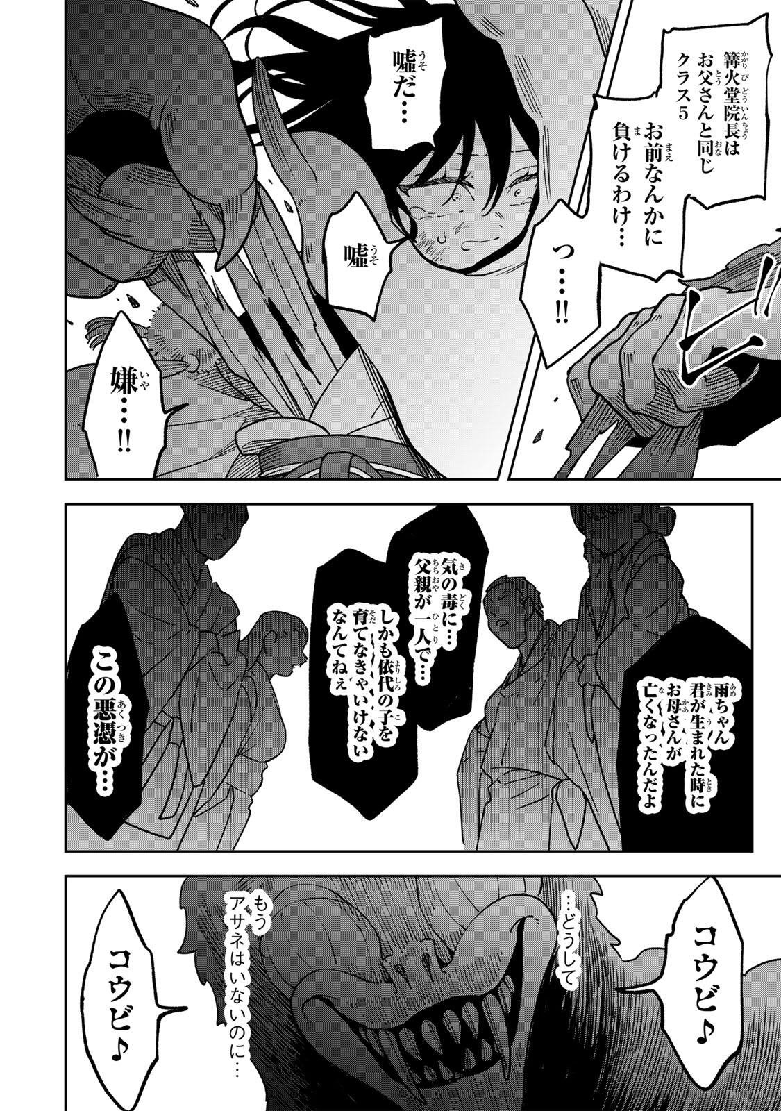 Baku Ado: Umareta Chokugo kara Saikyo Akuryo to Nonai Batoru Shitetara Maryokuryo ga Sokutei Kanoiki o Koetemashita Chapter 15 16ページ