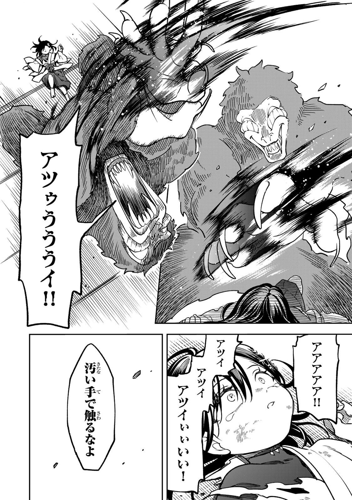 Baku Ado: Umareta Chokugo kara Saikyo Akuryo to Nonai Batoru Shitetara Maryokuryo ga Sokutei Kanoiki o Koetemashita Chapter 15 18ページ