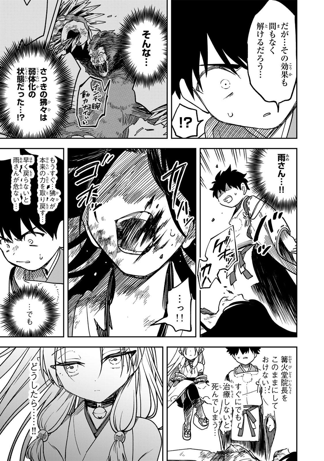Baku Ado: Umareta Chokugo kara Saikyo Akuryo to Nonai Batoru Shitetara Maryokuryo ga Sokutei Kanoiki o Koetemashita Chapter 15 5ページ