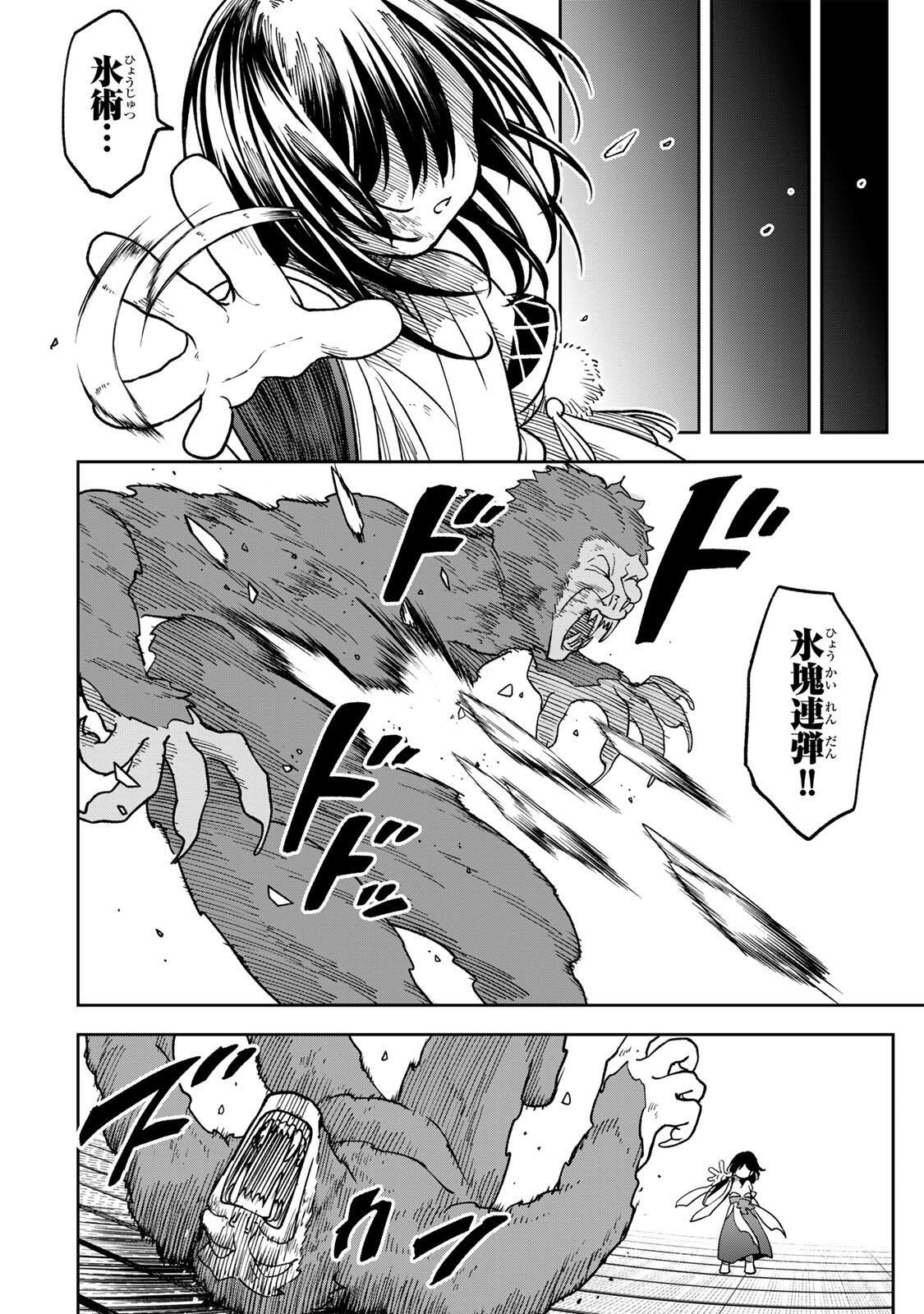 Baku Ado: Umareta Chokugo kara Saikyo Akuryo to Nonai Batoru Shitetara Maryokuryo ga Sokutei Kanoiki o Koetemashita Chapter 15 6ページ