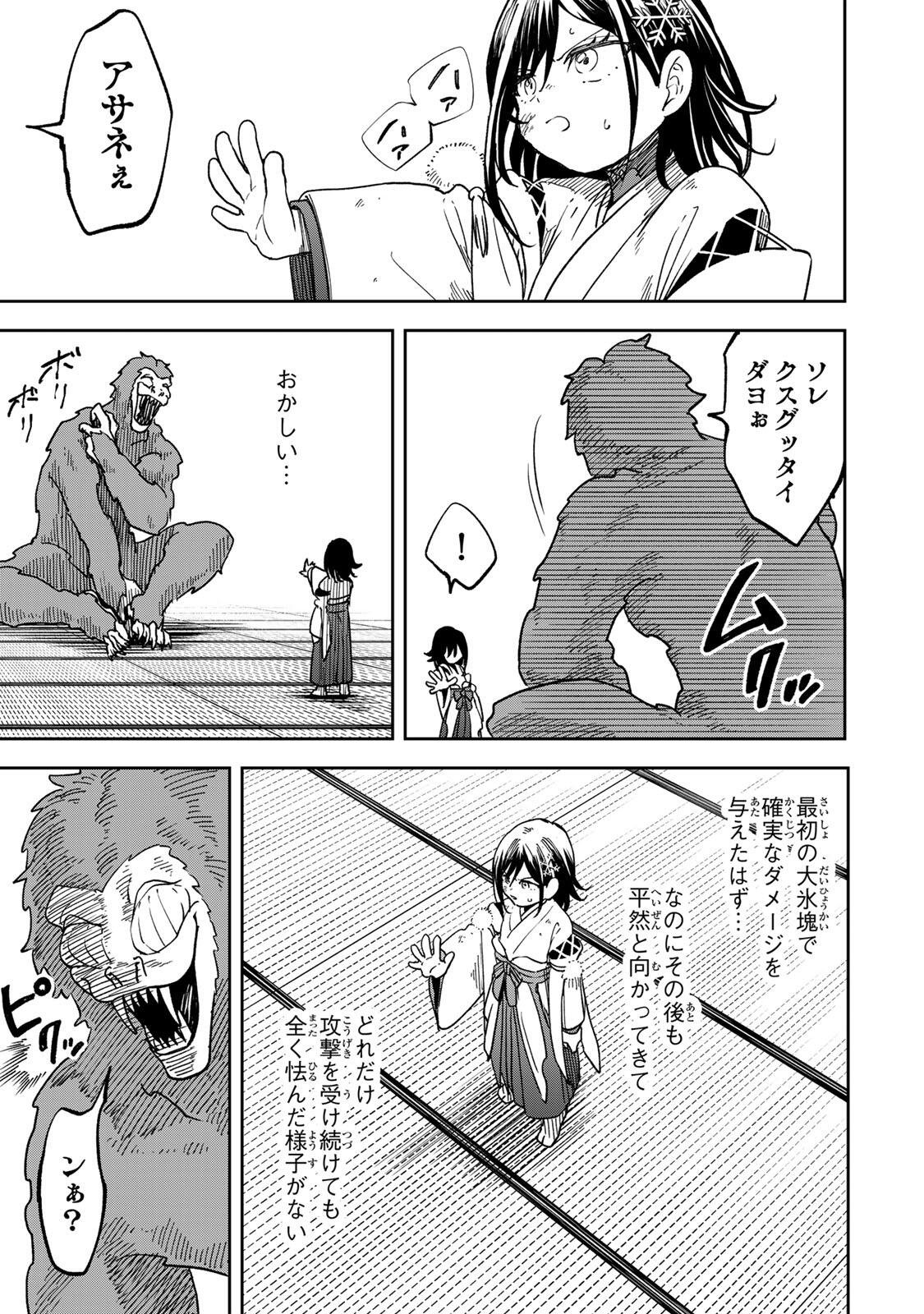 Baku Ado: Umareta Chokugo kara Saikyo Akuryo to Nonai Batoru Shitetara Maryokuryo ga Sokutei Kanoiki o Koetemashita Chapter 15 7ページ