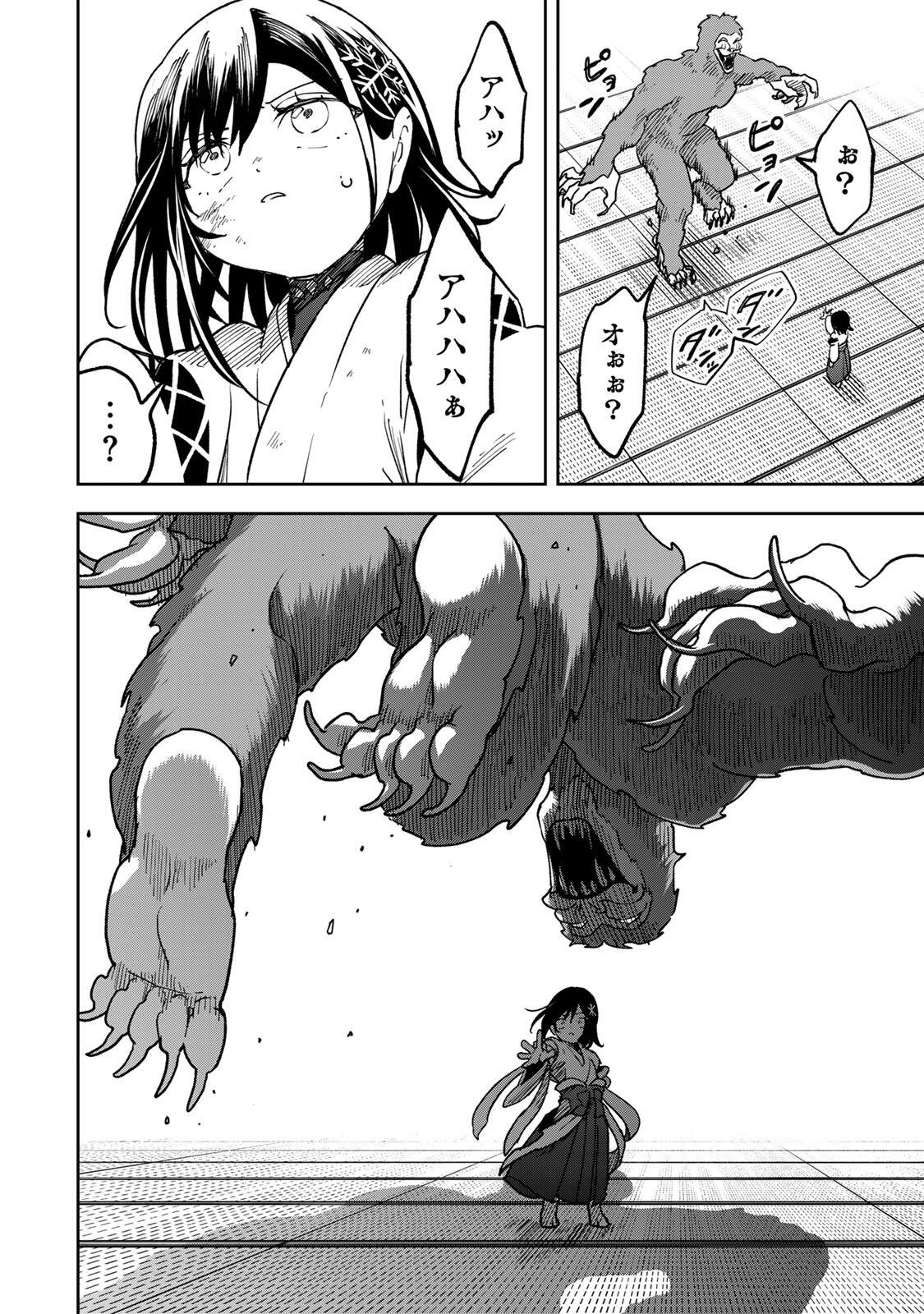 Baku Ado: Umareta Chokugo kara Saikyo Akuryo to Nonai Batoru Shitetara Maryokuryo ga Sokutei Kanoiki o Koetemashita Chapter 15 8ページ