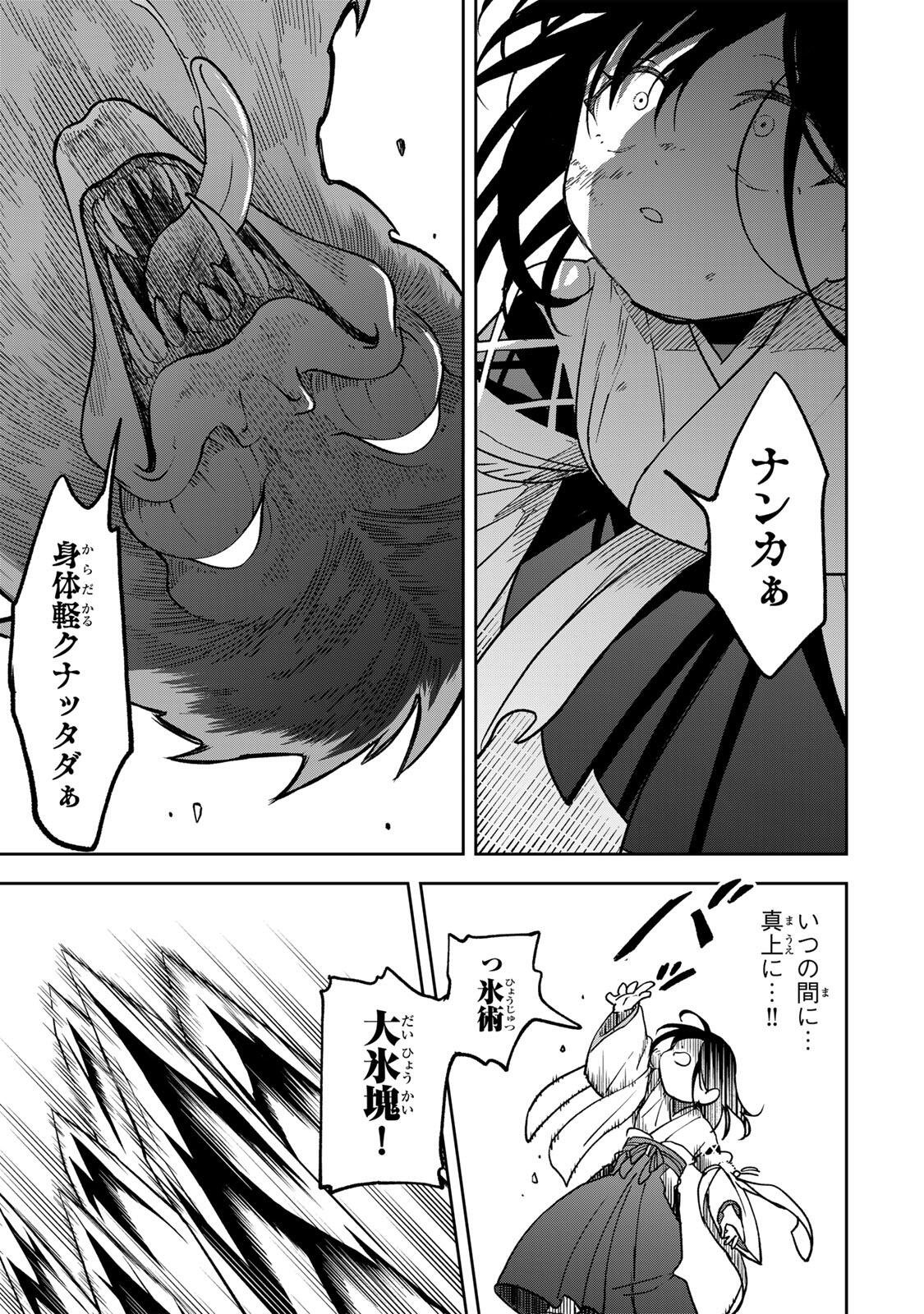 Baku Ado: Umareta Chokugo kara Saikyo Akuryo to Nonai Batoru Shitetara Maryokuryo ga Sokutei Kanoiki o Koetemashita Chapter 15 9ページ