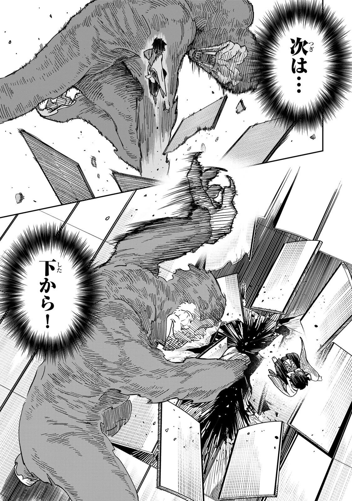 Baku Ado: Umareta Chokugo kara Saikyo Akuryo to Nonai Batoru Shitetara Maryokuryo ga Sokutei Kanoiki o Koetemashita Chapter 16 11ページ