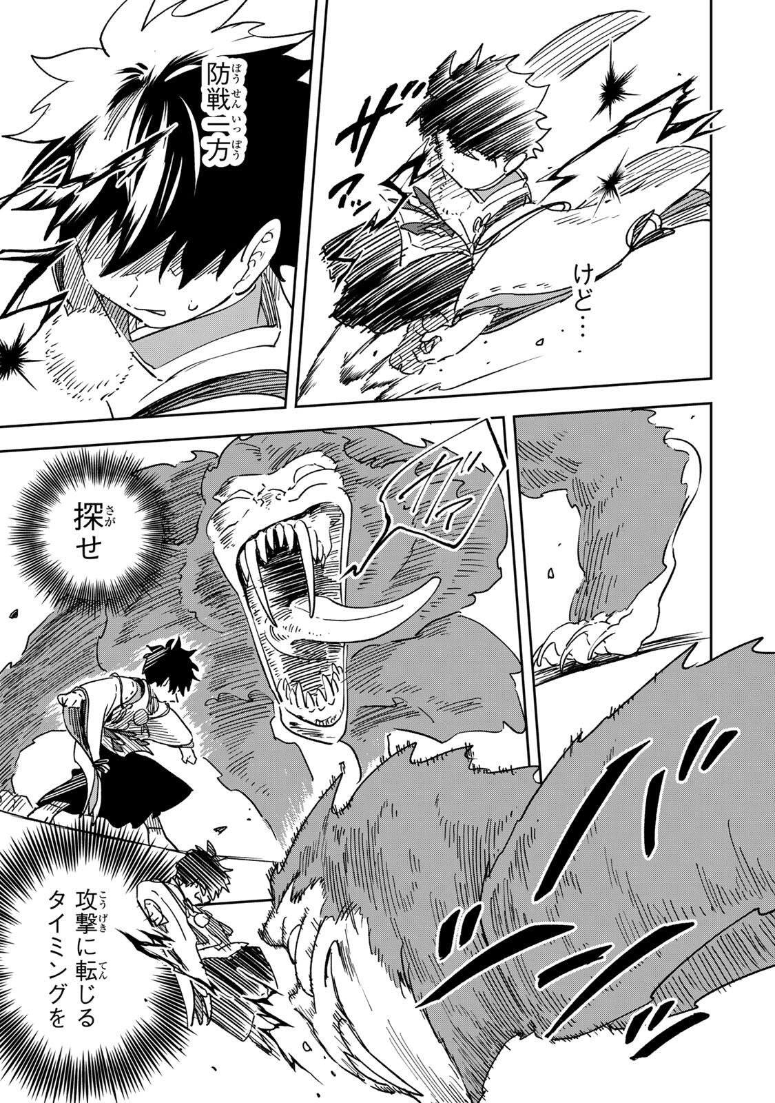 Baku Ado: Umareta Chokugo kara Saikyo Akuryo to Nonai Batoru Shitetara Maryokuryo ga Sokutei Kanoiki o Koetemashita Chapter 16 13ページ