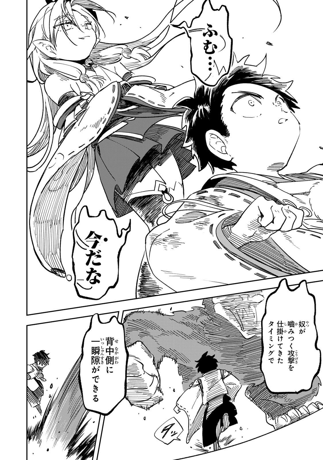 Baku Ado: Umareta Chokugo kara Saikyo Akuryo to Nonai Batoru Shitetara Maryokuryo ga Sokutei Kanoiki o Koetemashita Chapter 16 14ページ