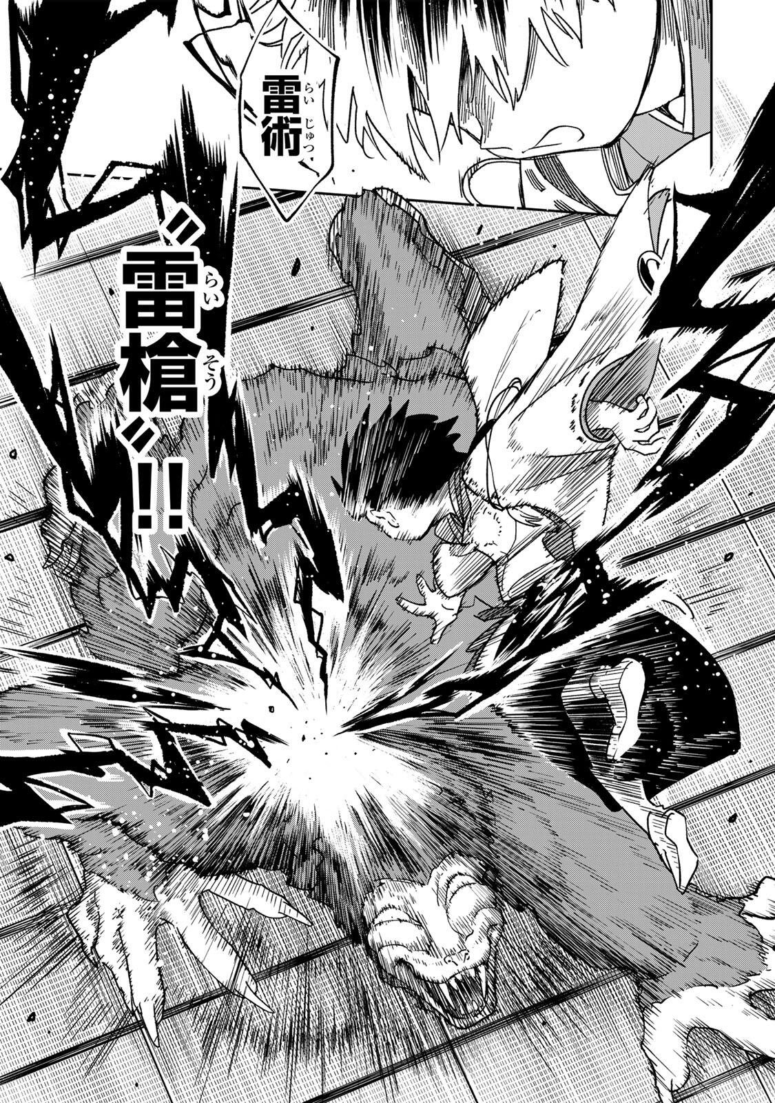 Baku Ado: Umareta Chokugo kara Saikyo Akuryo to Nonai Batoru Shitetara Maryokuryo ga Sokutei Kanoiki o Koetemashita Chapter 16 19ページ
