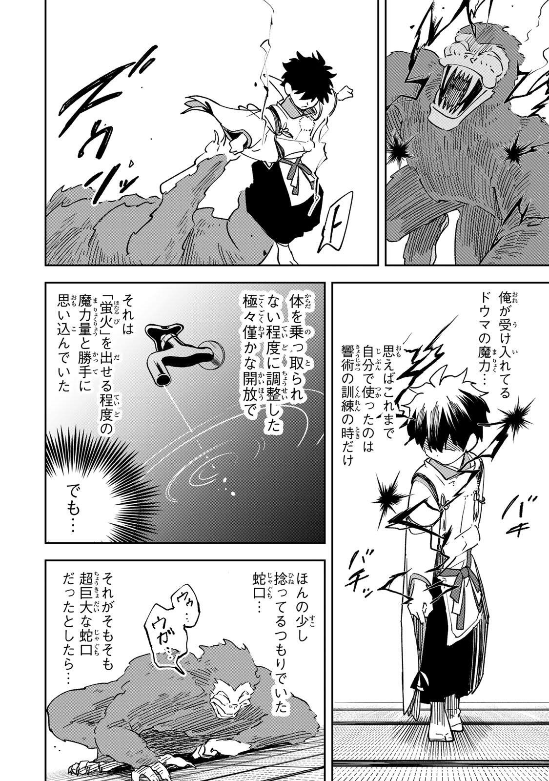 Baku Ado: Umareta Chokugo kara Saikyo Akuryo to Nonai Batoru Shitetara Maryokuryo ga Sokutei Kanoiki o Koetemashita Chapter 16 20ページ