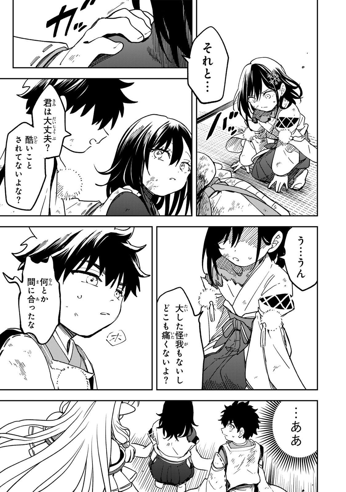Baku Ado: Umareta Chokugo kara Saikyo Akuryo to Nonai Batoru Shitetara Maryokuryo ga Sokutei Kanoiki o Koetemashita Chapter 16 3ページ
