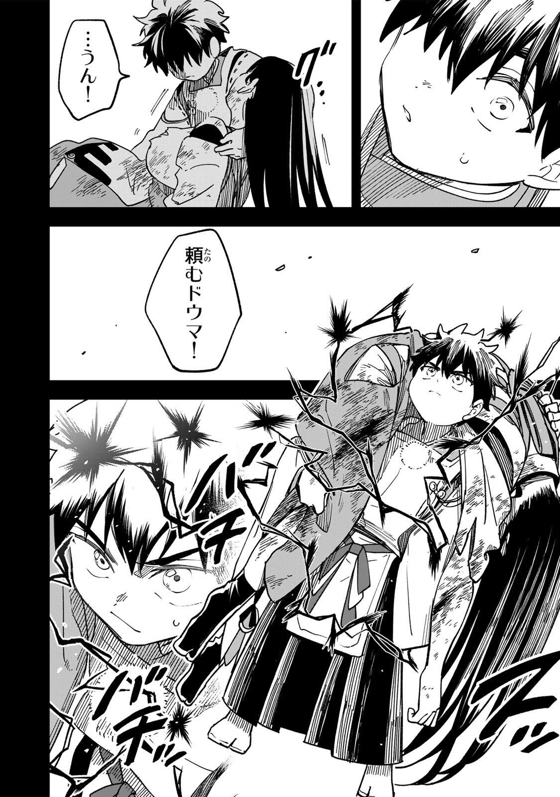Baku Ado: Umareta Chokugo kara Saikyo Akuryo to Nonai Batoru Shitetara Maryokuryo ga Sokutei Kanoiki o Koetemashita Chapter 16 6ページ