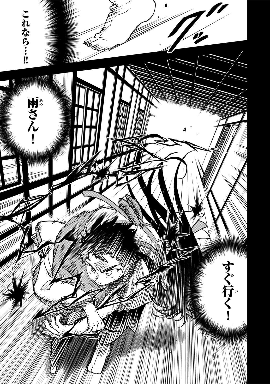 Baku Ado: Umareta Chokugo kara Saikyo Akuryo to Nonai Batoru Shitetara Maryokuryo ga Sokutei Kanoiki o Koetemashita Chapter 16 7ページ
