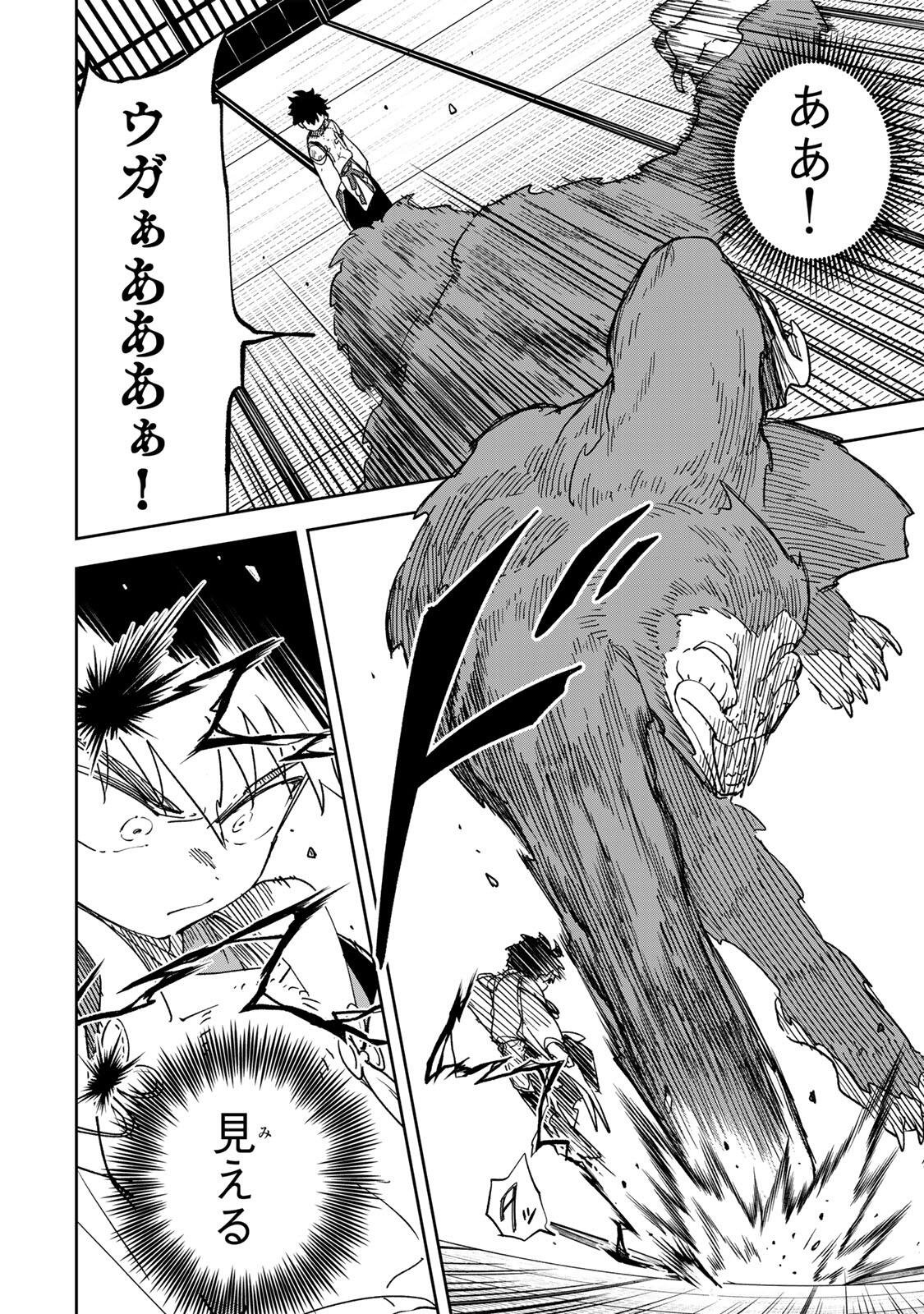 Baku Ado: Umareta Chokugo kara Saikyo Akuryo to Nonai Batoru Shitetara Maryokuryo ga Sokutei Kanoiki o Koetemashita Chapter 16 10ページ