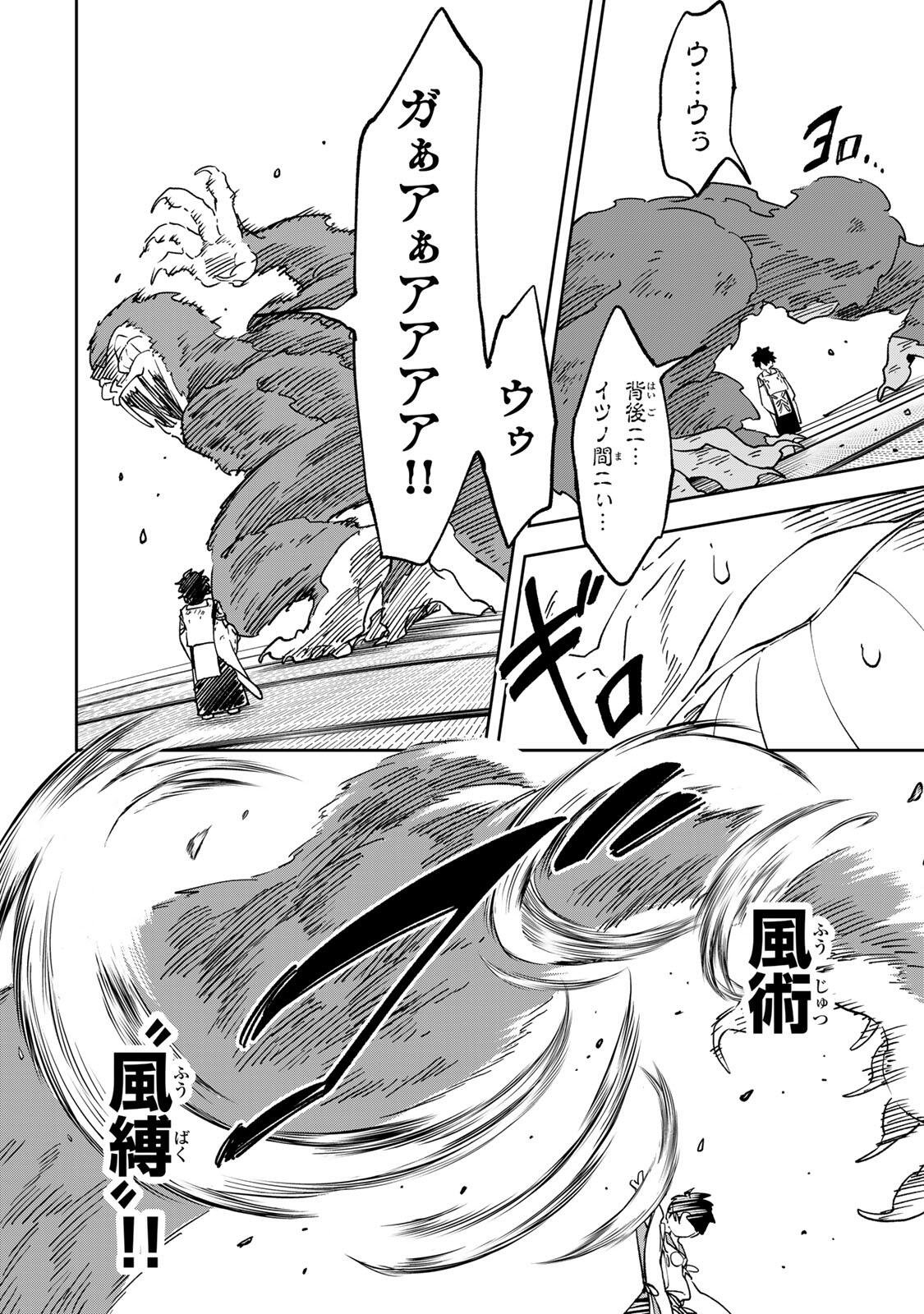 Baku Ado: Umareta Chokugo kara Saikyo Akuryo to Nonai Batoru Shitetara Maryokuryo ga Sokutei Kanoiki o Koetemashita Chapter 17 2ページ