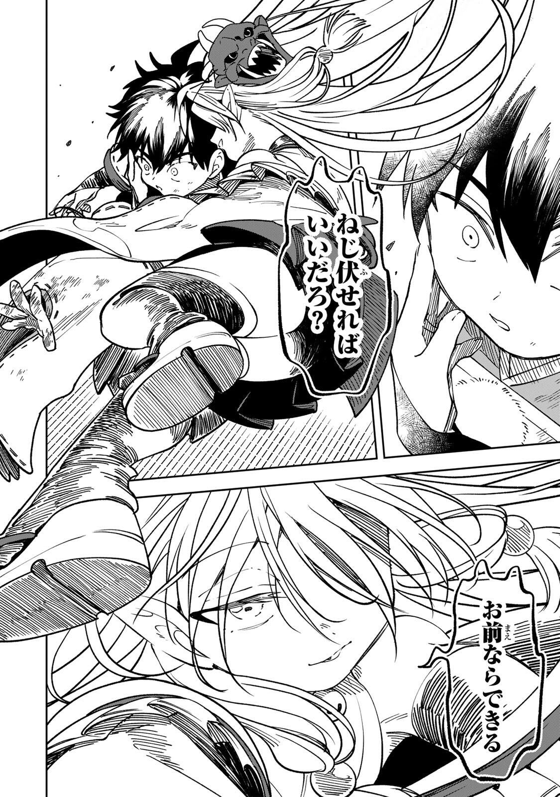 Baku Ado: Umareta Chokugo kara Saikyo Akuryo to Nonai Batoru Shitetara Maryokuryo ga Sokutei Kanoiki o Koetemashita Chapter 17 12ページ