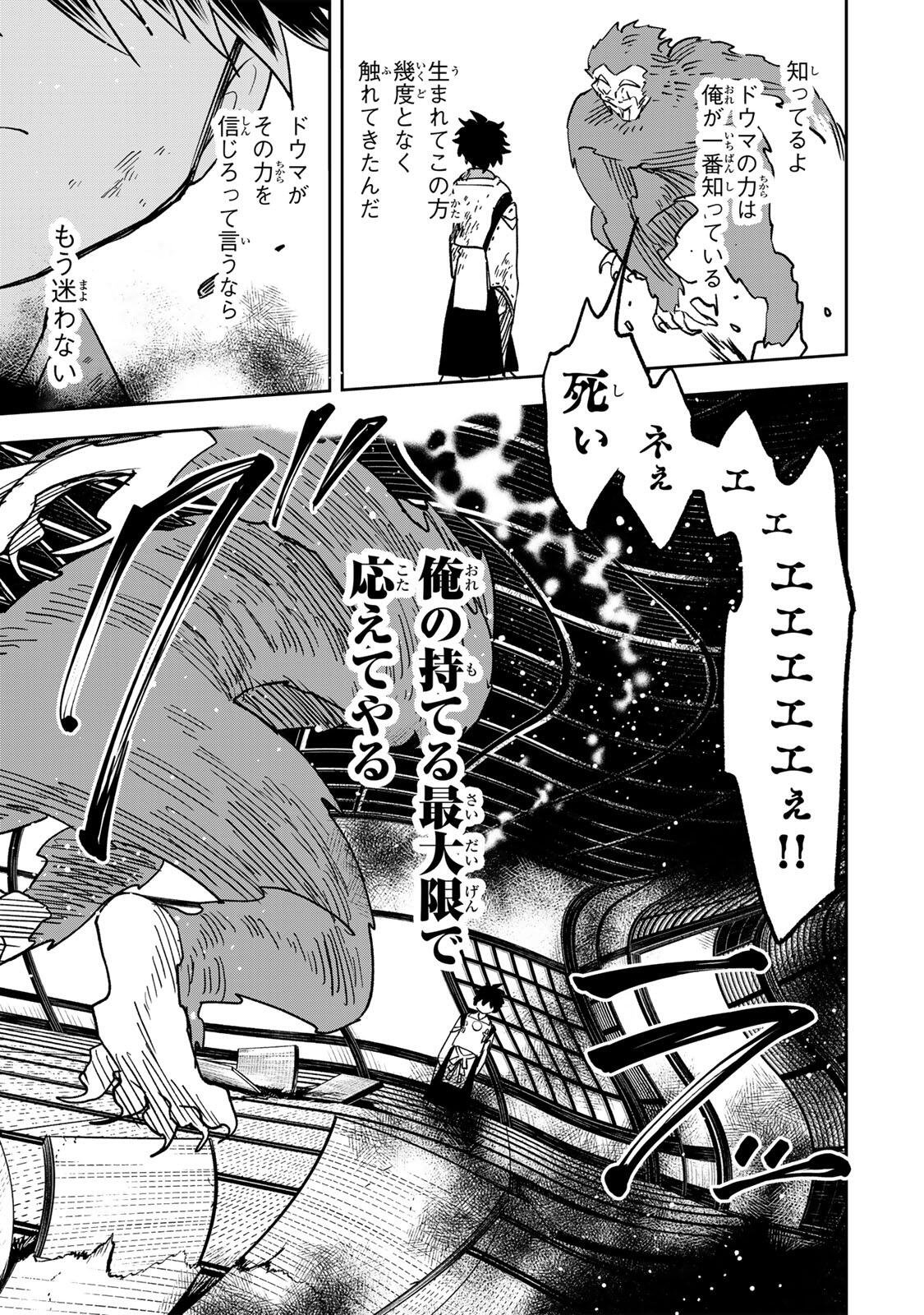 Baku Ado: Umareta Chokugo kara Saikyo Akuryo to Nonai Batoru Shitetara Maryokuryo ga Sokutei Kanoiki o Koetemashita Chapter 17 17ページ