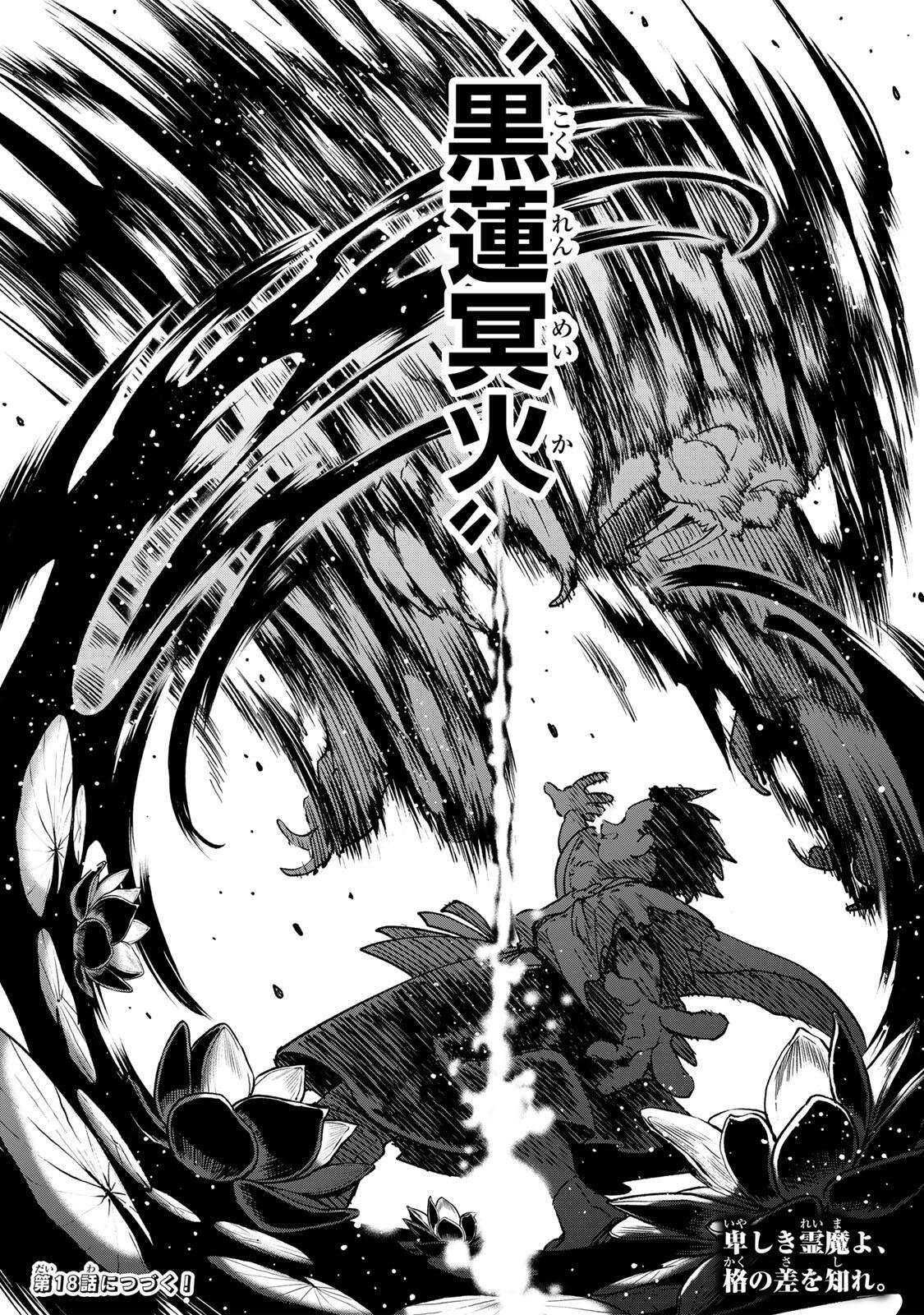 Baku Ado: Umareta Chokugo kara Saikyo Akuryo to Nonai Batoru Shitetara Maryokuryo ga Sokutei Kanoiki o Koetemashita Chapter 17 20ページ