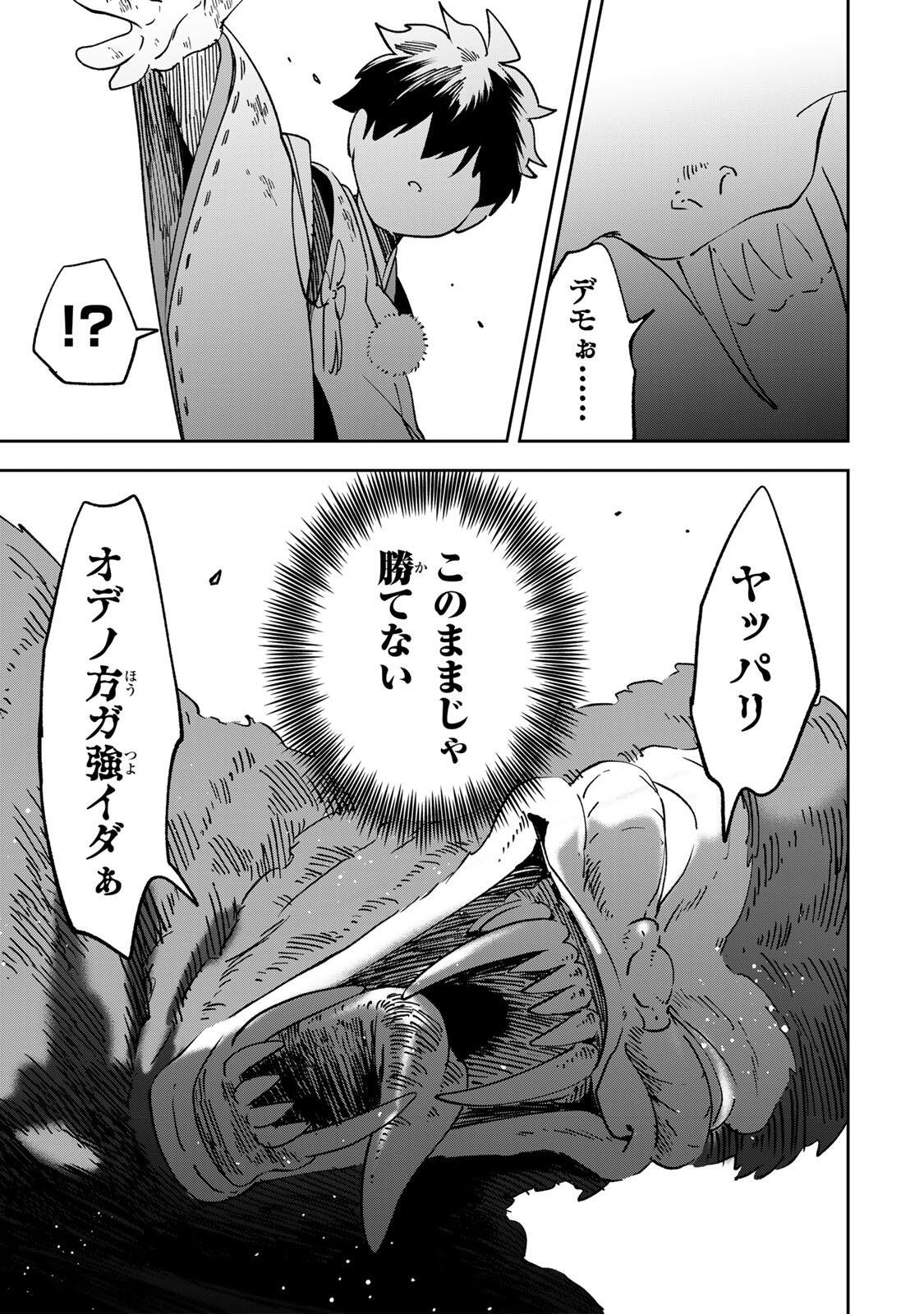 Baku Ado: Umareta Chokugo kara Saikyo Akuryo to Nonai Batoru Shitetara Maryokuryo ga Sokutei Kanoiki o Koetemashita Chapter 17 5ページ