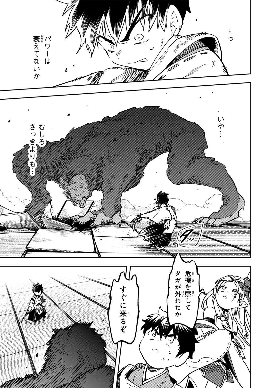 Baku Ado: Umareta Chokugo kara Saikyo Akuryo to Nonai Batoru Shitetara Maryokuryo ga Sokutei Kanoiki o Koetemashita Chapter 17 7ページ