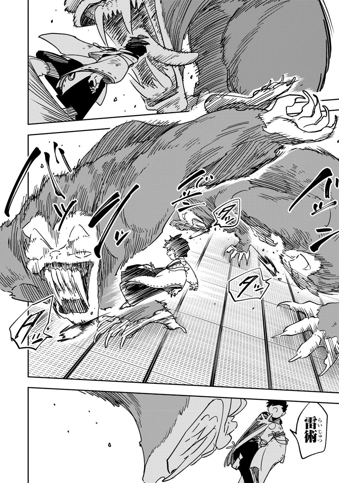 Baku Ado: Umareta Chokugo kara Saikyo Akuryo to Nonai Batoru Shitetara Maryokuryo ga Sokutei Kanoiki o Koetemashita Chapter 17 8ページ