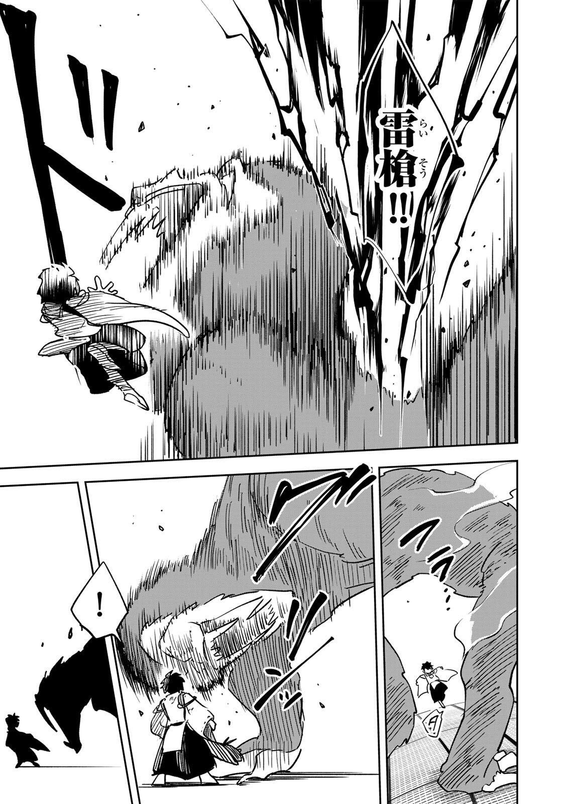Baku Ado: Umareta Chokugo kara Saikyo Akuryo to Nonai Batoru Shitetara Maryokuryo ga Sokutei Kanoiki o Koetemashita Chapter 17 9ページ