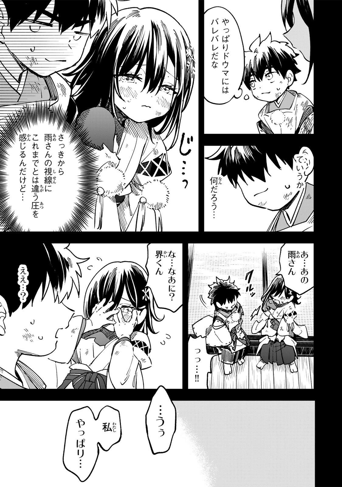Baku Ado: Umareta Chokugo kara Saikyo Akuryo to Nonai Batoru Shitetara Maryokuryo ga Sokutei Kanoiki o Koetemashita Chapter 18 11ページ