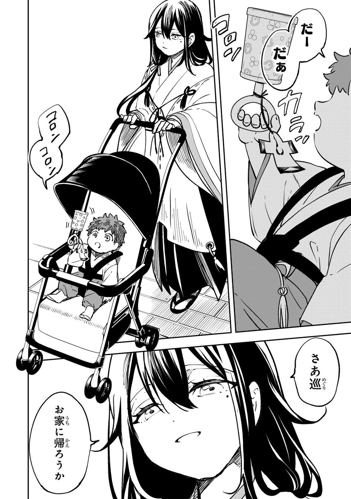 Baku Ado: Umareta Chokugo kara Saikyo Akuryo to Nonai Batoru Shitetara Maryokuryo ga Sokutei Kanoiki o Koetemashita Chapter 18 16ページ