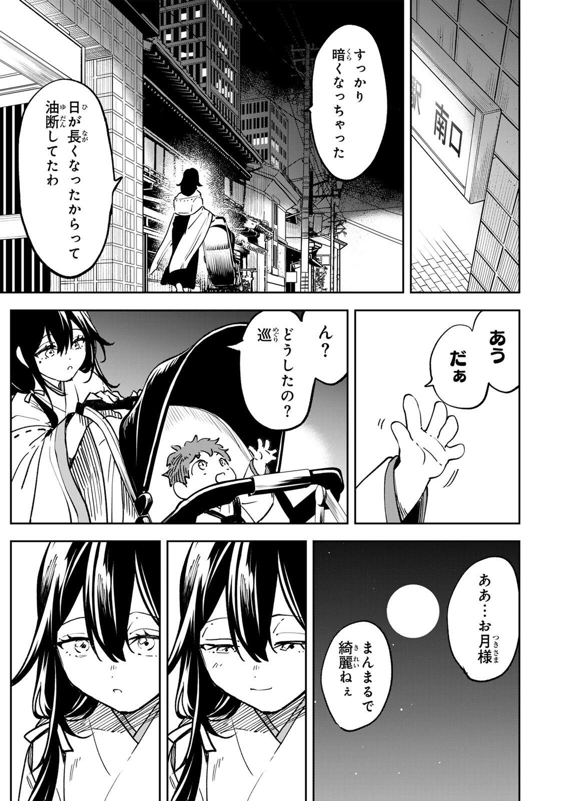Baku Ado: Umareta Chokugo kara Saikyo Akuryo to Nonai Batoru Shitetara Maryokuryo ga Sokutei Kanoiki o Koetemashita Chapter 18 17ページ