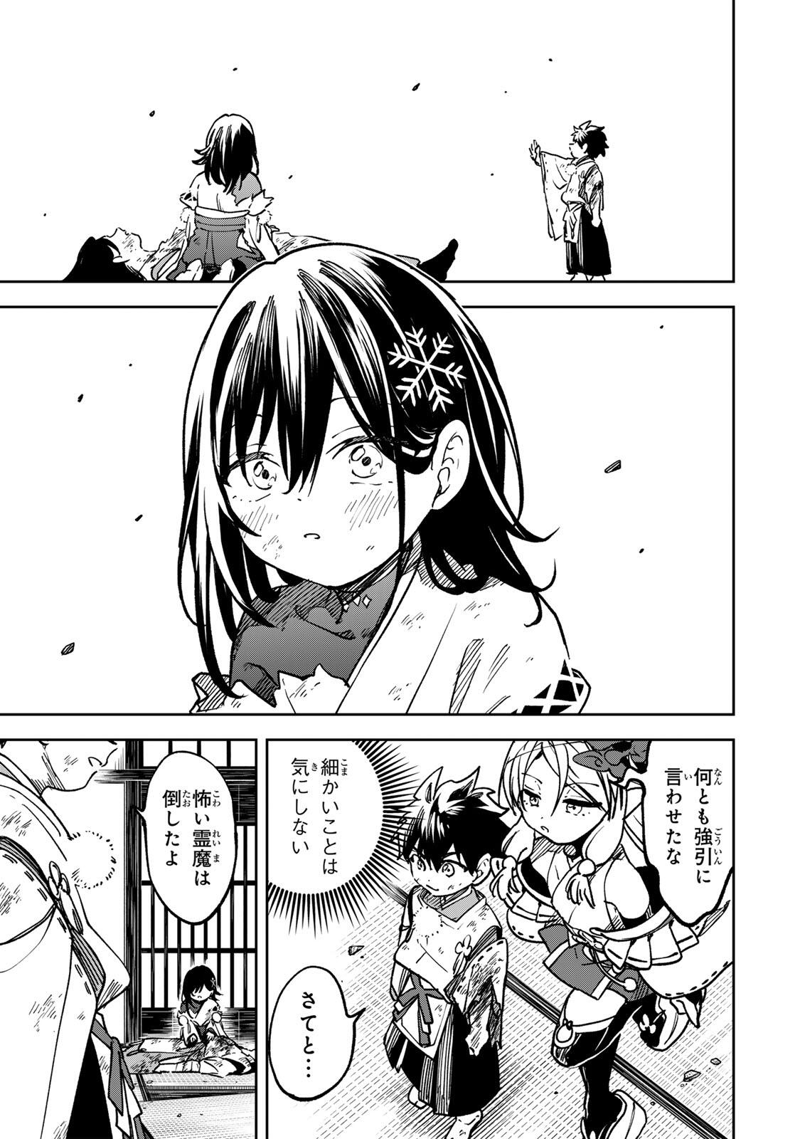 Baku Ado: Umareta Chokugo kara Saikyo Akuryo to Nonai Batoru Shitetara Maryokuryo ga Sokutei Kanoiki o Koetemashita Chapter 18 3ページ